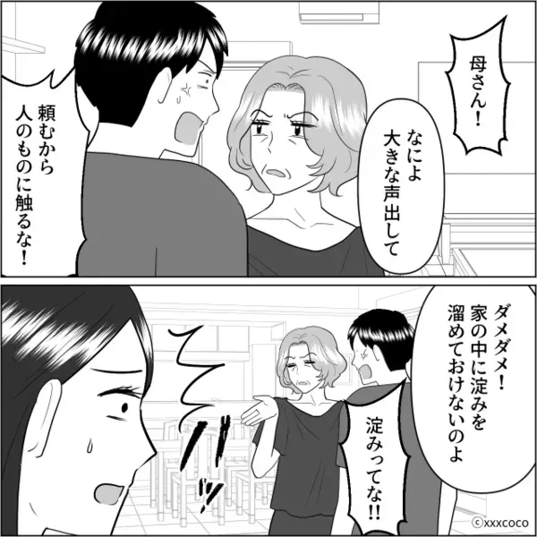 家族の宝物と知ってて”わざと捨てた”義母。しかし⇒「それじゃあ…」家族が”まさかの行動”に！？