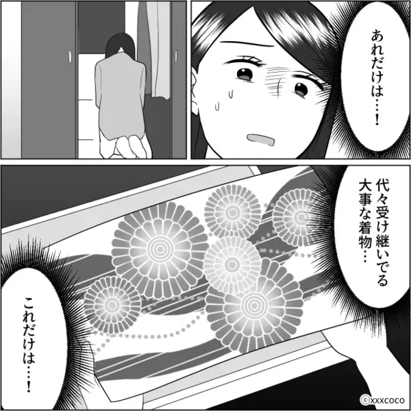 家族の宝物と知ってて”わざと捨てた”義母。しかし⇒「それじゃあ…」家族が”まさかの行動”に！？