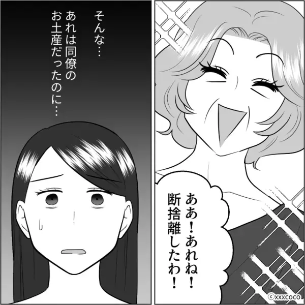 家族の宝物と知ってて”わざと捨てた”義母。しかし⇒「それじゃあ…」家族が”まさかの行動”に！？