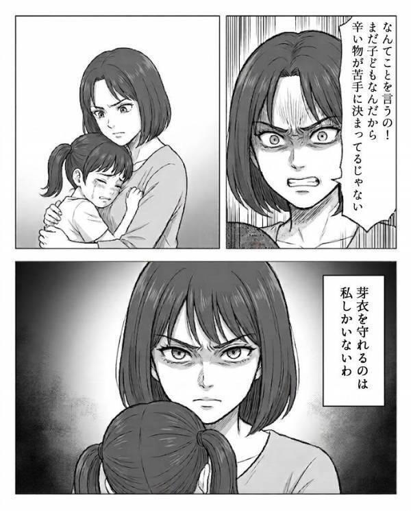 幼い孫に”激辛料理”をわざと食べさせる義母「大げさねw」だが数日後、親戚の集まりで大焦りしたワケ