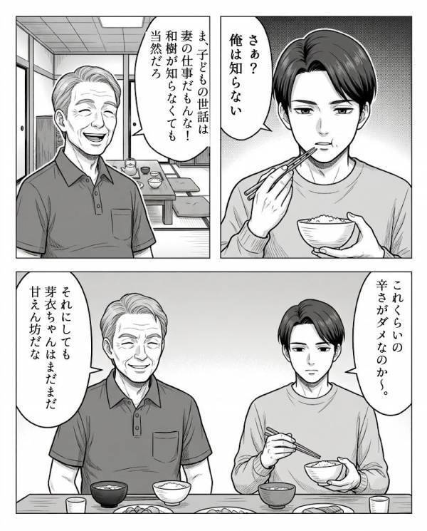 幼い孫に”激辛料理”をわざと食べさせる義母「大げさねw」だが数日後、親戚の集まりで大焦りしたワケ
