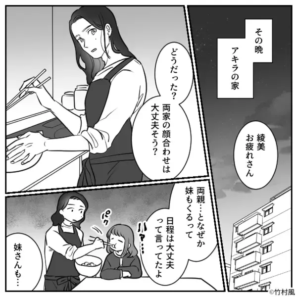 私を捨て妹と“略奪結婚”した彼。しかし数年後⇒「助けてくれ！！」再会した彼の姿に「え…」
