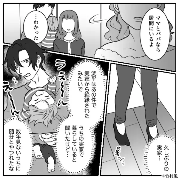 私を捨て妹と“略奪結婚”した彼。しかし数年後⇒「助けてくれ！！」再会した彼の姿に「え…」