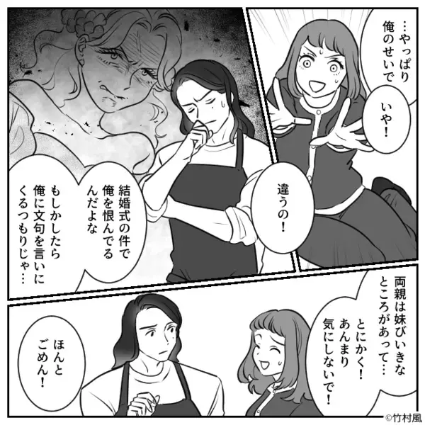 私を捨て妹と“略奪結婚”した彼。しかし数年後⇒「助けてくれ！！」再会した彼の姿に「え…」
