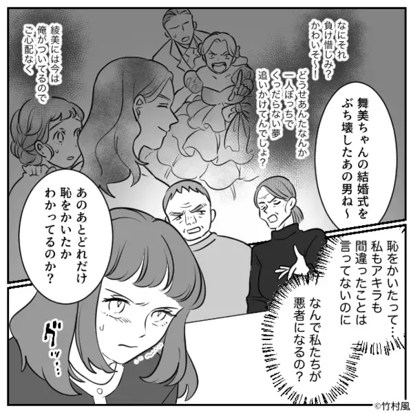 私を捨て妹と“略奪結婚”した彼。しかし数年後⇒「助けてくれ！！」再会した彼の姿に「え…」