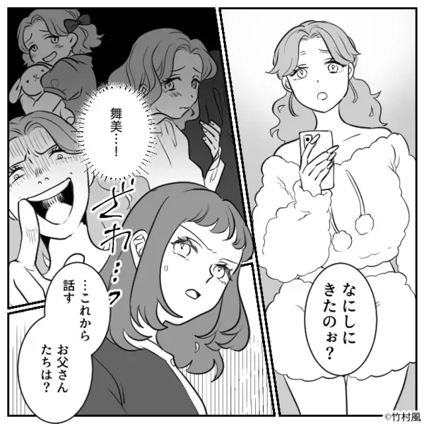 私を捨て妹と“略奪結婚”した彼。しかし数年後⇒「助けてくれ！！」再会した彼の姿に「え…」