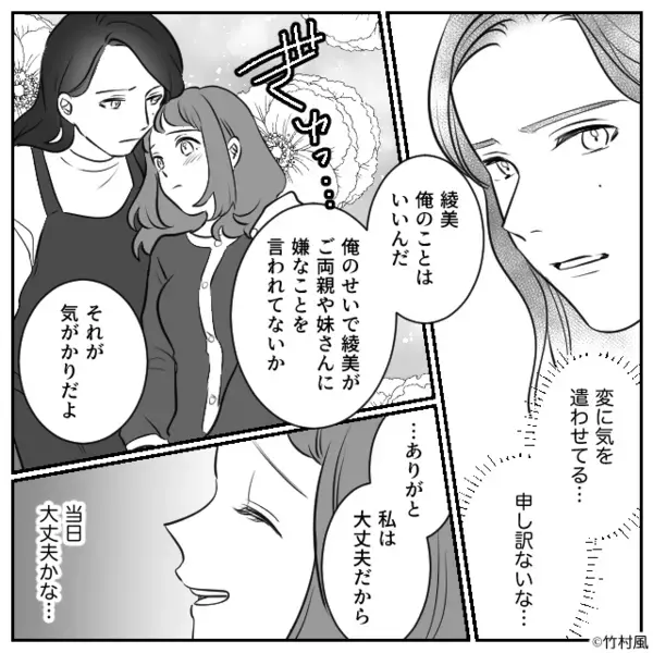 私を捨て妹と“略奪結婚”した彼。しかし数年後⇒「助けてくれ！！」再会した彼の姿に「え…」