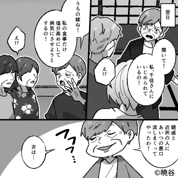 嫁宅の鍵を無断で交換する義母！？「合鍵を渡さないから！」しかし数分後⇒警察が告げた【事実】に「…はあ！？」