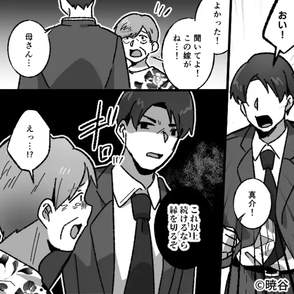 嫁宅の鍵を無断で交換する義母！？「合鍵を渡さないから！」しかし数分後⇒警察が告げた【事実】に「…はあ！？」