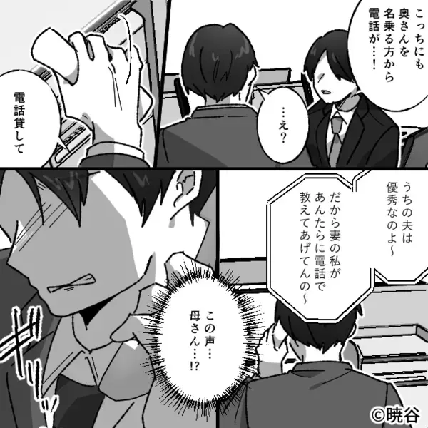 嫁宅の鍵を無断で交換する義母！？「合鍵を渡さないから！」しかし数分後⇒警察が告げた【事実】に「…はあ！？」