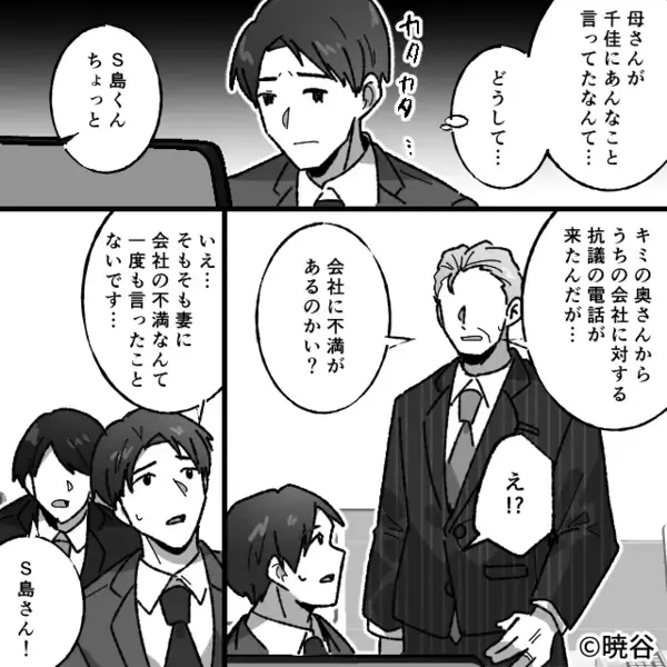 嫁宅の鍵を無断で交換する義母！？「合鍵を渡さないから！」しかし数分後⇒警察が告げた【事実】に「…はあ！？」