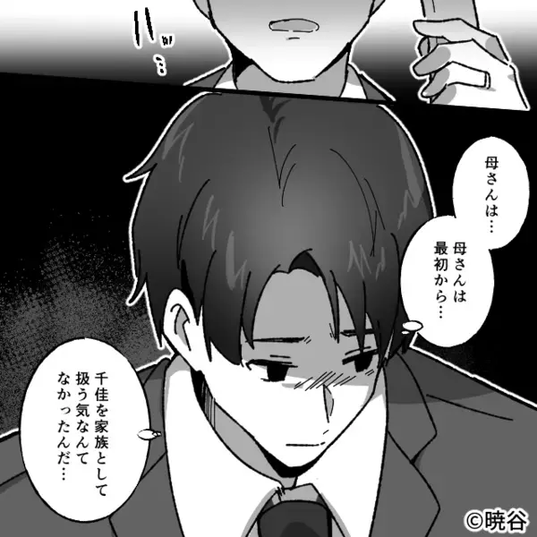 嫁宅の鍵を無断で交換する義母！？「合鍵を渡さないから！」しかし数分後⇒警察が告げた【事実】に「…はあ！？」