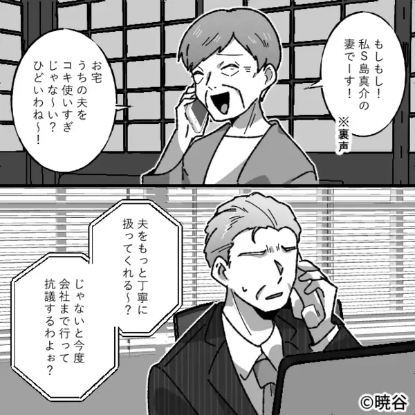嫁宅の鍵を無断で交換する義母！？「合鍵を渡さないから！」しかし数分後⇒警察が告げた【事実】に「…はあ！？」