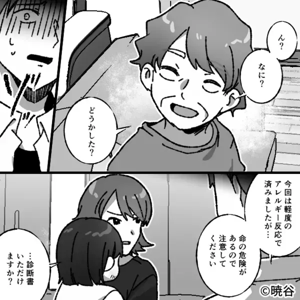 義母「アレルギーは食べれば治る」嫌がる娘にピーナッツを！？数時間後⇒夫「母さん…」義母がついに青ざめたワケ