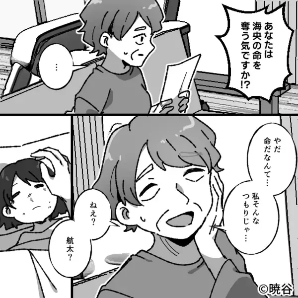 義母「アレルギーは食べれば治る」嫌がる娘にピーナッツを！？数時間後⇒夫「母さん…」義母がついに青ざめたワケ