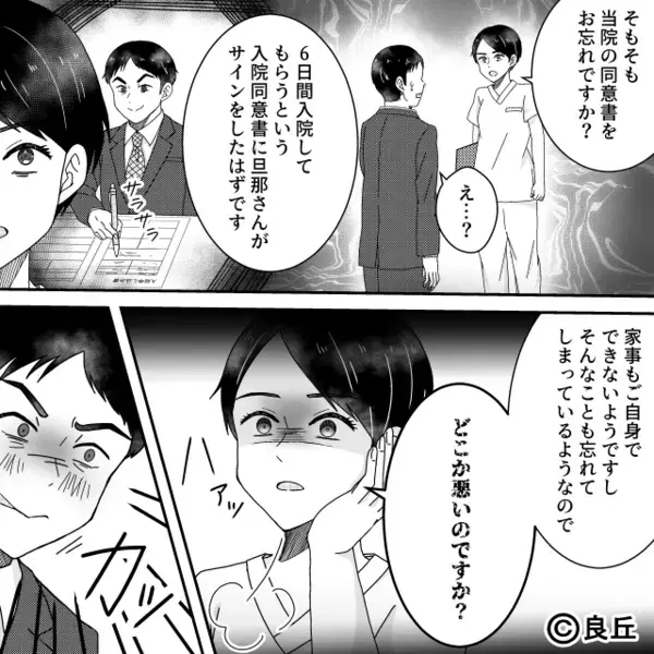出産直後の妻に…夫「俺でも出産できそー（笑）」助産師「旦那さん、どこか悪いのですか？」⇒夫が大恥をかいたワケ