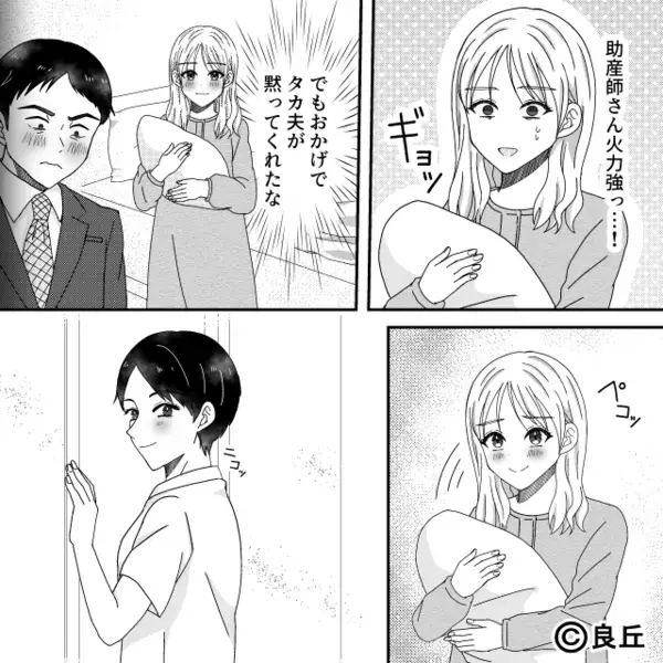 出産直後の妻に…夫「俺でも出産できそー（笑）」助産師「旦那さん、どこか悪いのですか？」⇒夫が大恥をかいたワケ
