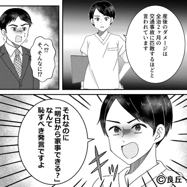出産直後の妻に…夫「俺でも出産できそー（笑）」助産師「旦那さん、どこか悪いのですか？」⇒夫が大恥をかいたワケ
