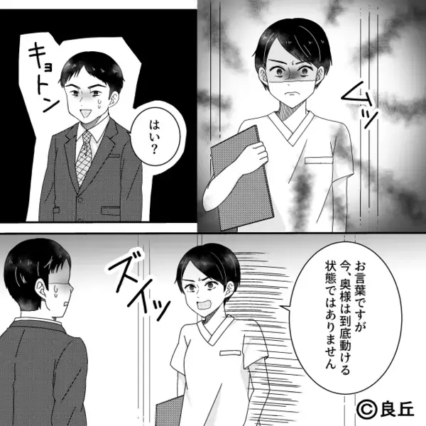 出産直後の妻に…夫「俺でも出産できそー（笑）」助産師「旦那さん、どこか悪いのですか？」⇒夫が大恥をかいたワケ