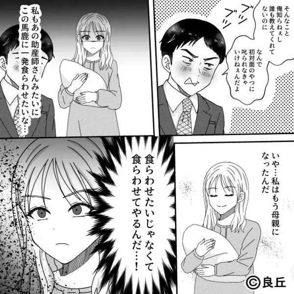 出産直後の妻に…夫「俺でも出産できそー（笑）」助産師「旦那さん、どこか悪いのですか？」⇒夫が大恥をかいたワケ