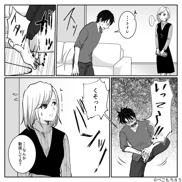夫が【職場で貰ったお菓子】に違和感？「ねぇ、これ…」次の瞬間⇒夫が“とった行動”に、その場が凍りついたワケ