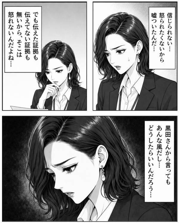 仕事を同僚に押し付け、ミスを他人のせいにするヤバ女。だが後日…会議で明かされた”衝撃の事実”で女が泣きついてきたワケ