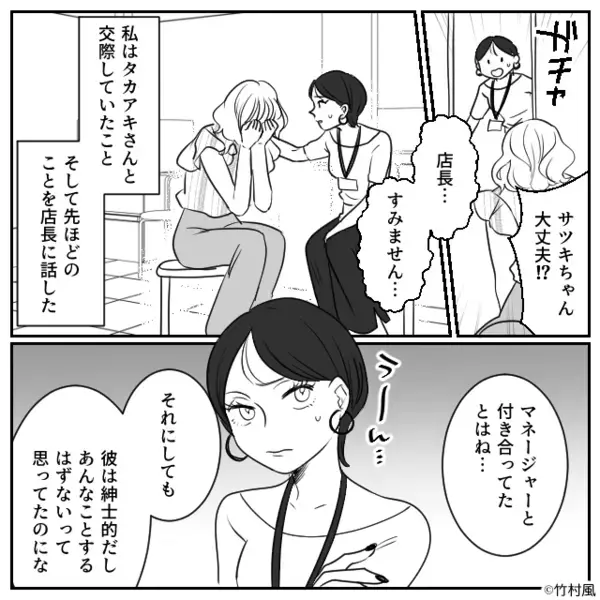 交際1週間の彼女を【親の介護要員】にした彼。翌日⇒「10年も前に…？」ゾッとする真相に震えが止まらない！？