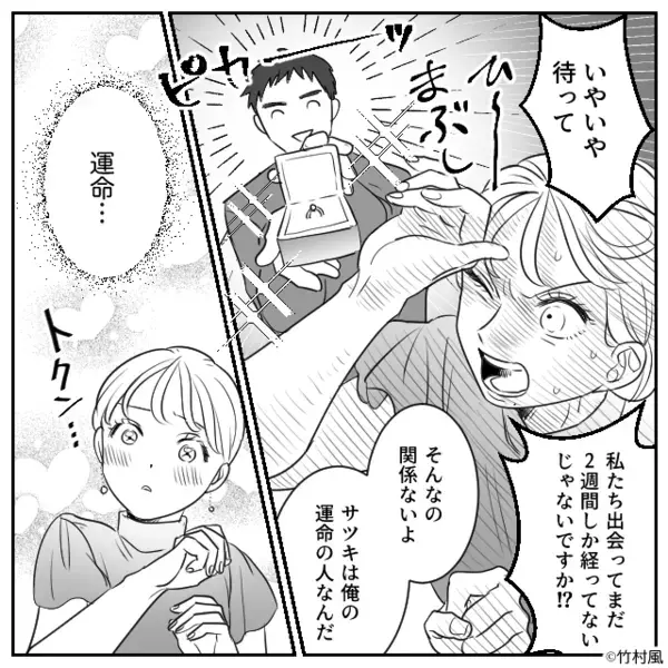 交際1週間の彼女を【親の介護要員】にした彼。翌日⇒「10年も前に…？」ゾッとする真相に震えが止まらない！？