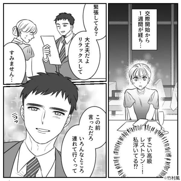 交際1週間の彼女を【親の介護要員】にした彼。翌日⇒「10年も前に…？」ゾッとする真相に震えが止まらない！？