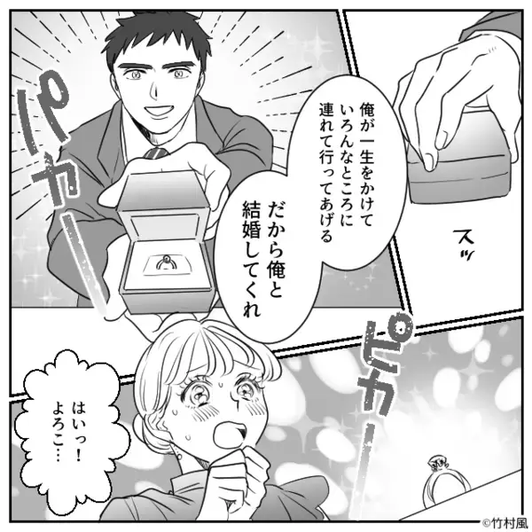 交際1週間の彼女を【親の介護要員】にした彼。翌日⇒「10年も前に…？」ゾッとする真相に震えが止まらない！？