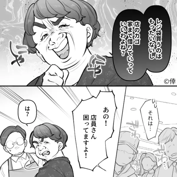スーパーで…バーコードを”わざと破る”迷惑客「金は払わないw」だが直後「あの…」思わぬ人物によって…客が赤っ恥！？