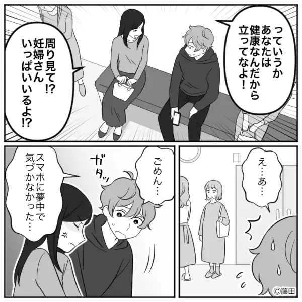 病院の待合室で…自分だけ座り”妊婦を立たせる”夫。だが帰宅後「あのさ…」妻の放った【言葉】に夫が真っ青！？