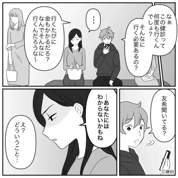 病院の待合室で…自分だけ座り”妊婦を立たせる”夫。だが帰宅後「あのさ…」妻の放った【言葉】に夫が真っ青！？