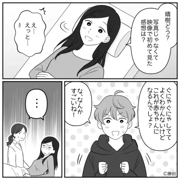 病院の待合室で…自分だけ座り”妊婦を立たせる”夫。だが帰宅後「あのさ…」妻の放った【言葉】に夫が真っ青！？