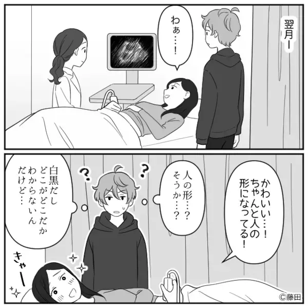 病院の待合室で…自分だけ座り”妊婦を立たせる”夫。だが帰宅後「あのさ…」妻の放った【言葉】に夫が真っ青！？