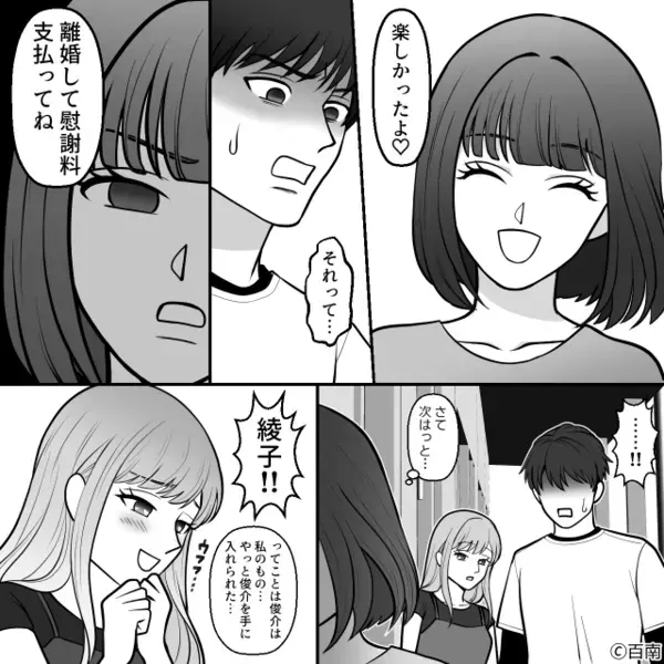 既婚者の夫を奪い「やっと手に入れた♡」と勝ち誇る女。だが直後『地獄に落ちてもらう』妻の仕掛けた罠に女は絶望！？