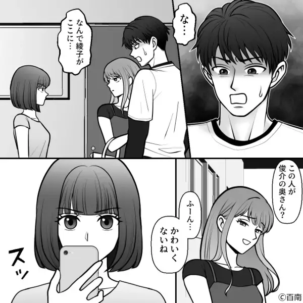 既婚者の夫を奪い「やっと手に入れた♡」と勝ち誇る女。だが直後『地獄に落ちてもらう』妻の仕掛けた罠に女は絶望！？