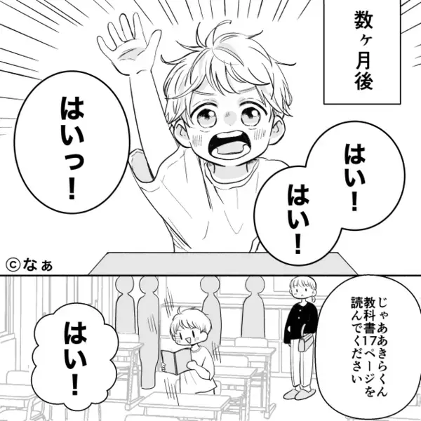 授業参観で…「地味w田舎の服？w」と見下すママ友。だが教室で「見て見て～！」子どもの一言でママ友は赤っ恥！？