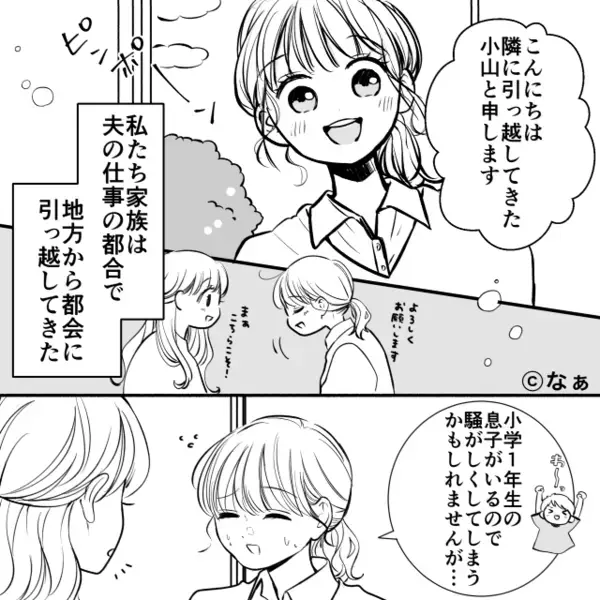 授業参観で…「地味w田舎の服？w」と見下すママ友。だが教室で「見て見て～！」子どもの一言でママ友は赤っ恥！？