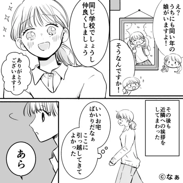 授業参観で…「地味w田舎の服？w」と見下すママ友。だが教室で「見て見て～！」子どもの一言でママ友は赤っ恥！？