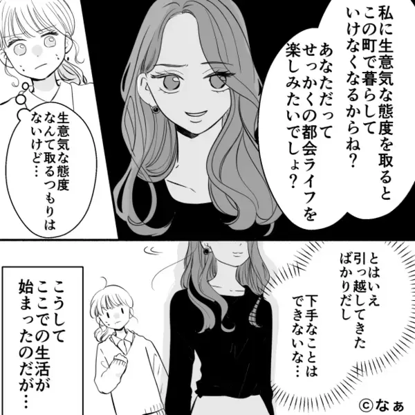 授業参観で…「地味w田舎の服？w」と見下すママ友。だが教室で「見て見て～！」子どもの一言でママ友は赤っ恥！？