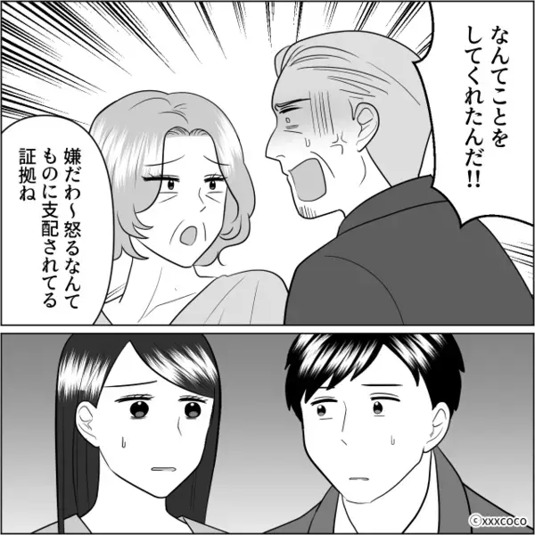 「こんなのゴミw」家族の宝物と知ってて”わざと捨てる”ヤバ義母。だが後日、自宅で「待って！」義母が悲鳴を上げたワケ…