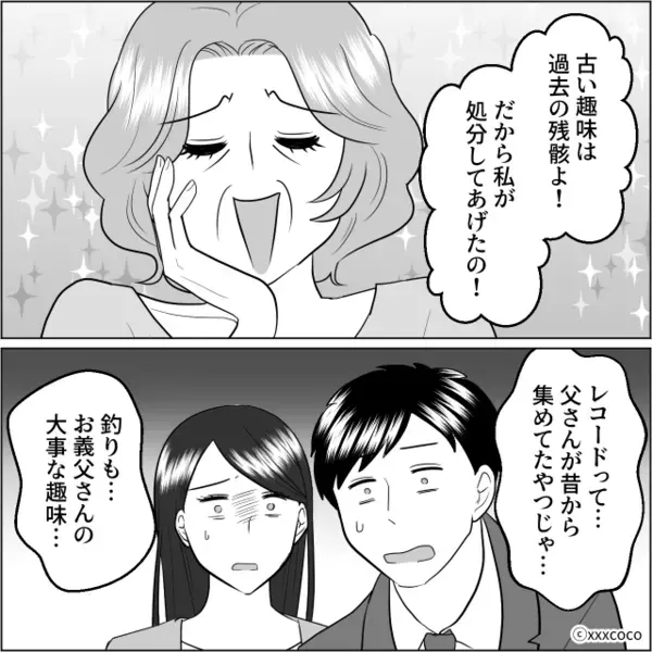 「こんなのゴミw」家族の宝物と知ってて”わざと捨てる”ヤバ義母。だが後日、自宅で「待って！」義母が悲鳴を上げたワケ…
