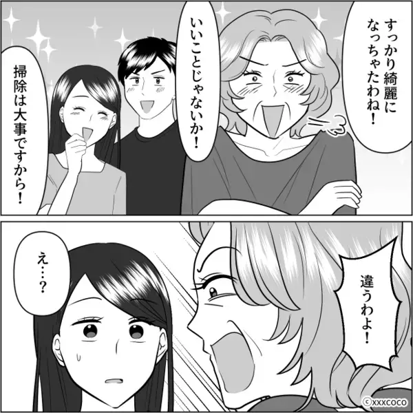 「こんなのゴミw」家族の宝物と知ってて”わざと捨てる”ヤバ義母。だが後日、自宅で「待って！」義母が悲鳴を上げたワケ…