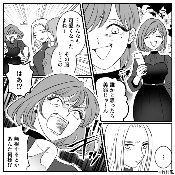 「ごめ～んw」結婚式で…友人のドレスを”わざと破き”嘲笑う新婦。だが披露宴中、友人の一言によって新婦が絶句「そんな…」