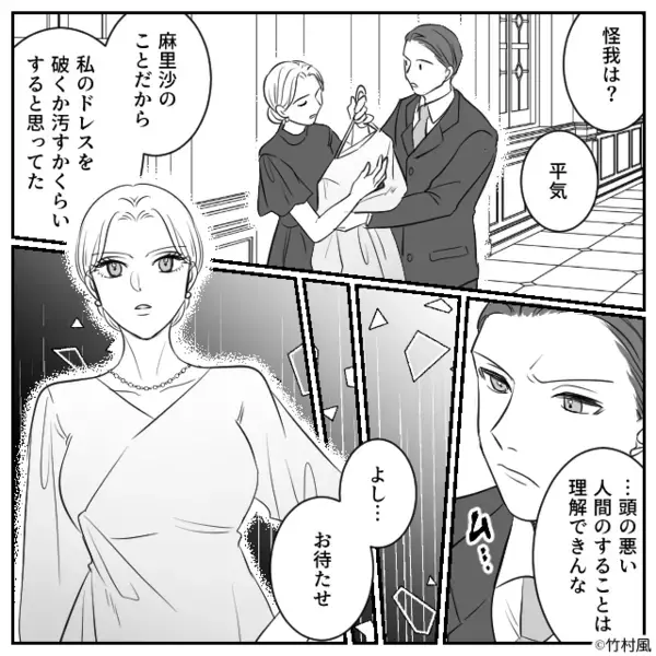 「ごめ～んw」結婚式で…友人のドレスを”わざと破き”嘲笑う新婦。だが披露宴中、友人の一言によって新婦が絶句「そんな…」