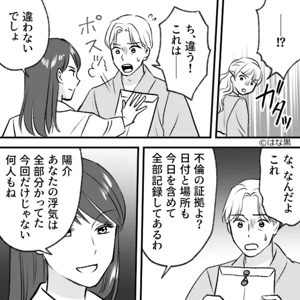 「既婚者か…でもまぁいっか♡」お金に目がくらんだ女。しかし数日後⇒女が知った“ある事実”に「これは…まずい…」
