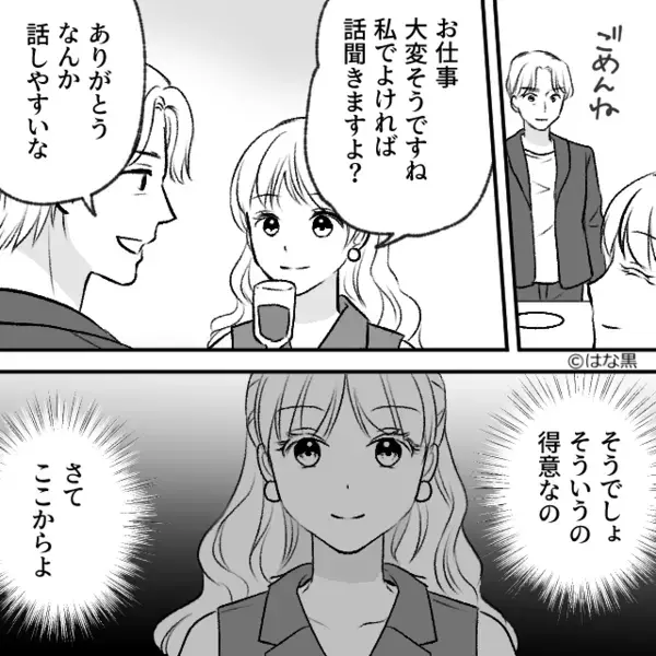 「既婚者か…でもまぁいっか♡」お金に目がくらんだ女。しかし数日後⇒女が知った“ある事実”に「これは…まずい…」