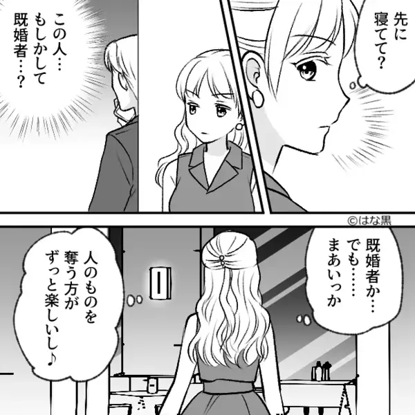 「既婚者か…でもまぁいっか♡」お金に目がくらんだ女。しかし数日後⇒女が知った“ある事実”に「これは…まずい…」