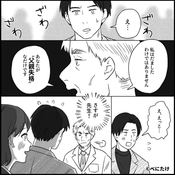 高熱で苦しむ娘を放置し、義母との食事を優先した夫！？しかし⇒医師「今すぐ来てください」夫の顔から血の気が引いたワケ